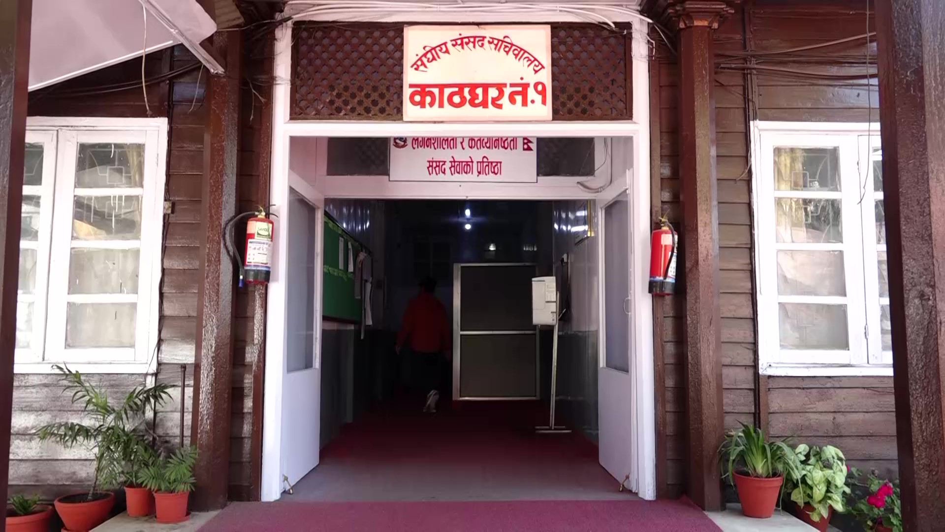 samsad sachiwalaye_Moment बदखचदचद1670145667.jpg
